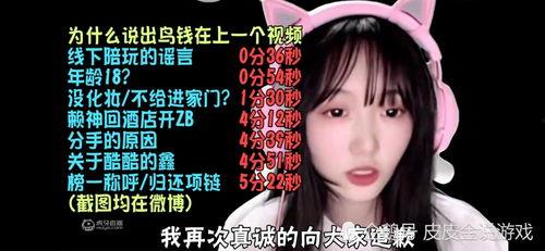 娱乐吃瓜君和七七对线,精彩对线引热议