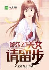 娱乐吃瓜丫子小说,吃瓜丫子的逆袭之路