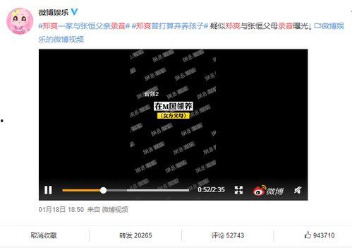 娱乐新闻大事件吃瓜视频,揭秘吃瓜视频背后的热点风云