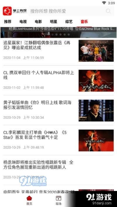 娱乐吃瓜用的音乐软件,娱乐吃瓜者的音乐盛宴