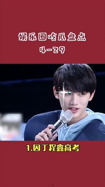 娱乐圈1月吃瓜名单,揭秘明星幕后风云与情感纠葛