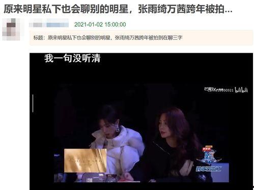 娱乐圈吃瓜播直播,揭秘直播间的吃瓜盛宴