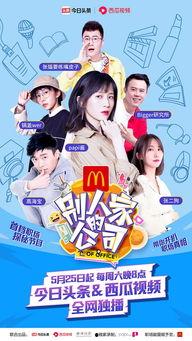 追星娱乐吃瓜酱,揭秘追星娱乐吃瓜酱背后的故事