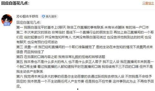 娱乐八卦吃瓜主播视频,跟随吃瓜主播探寻明星幕后故事
