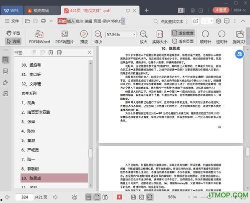 娱乐圈吃瓜汇总421,揭秘热点事件背后的真相