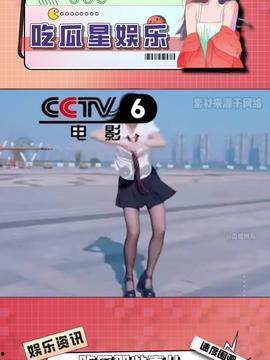今日娱乐吃瓜,揭秘明星幕后故事