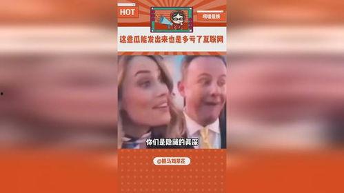 娱乐吃瓜直播真实的,揭秘娱乐吃瓜背后的真实故事