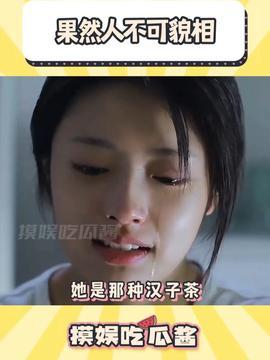 娱乐吃瓜酱吃到自己的瓜,娱乐吃瓜酱意外吃到自己的瓜