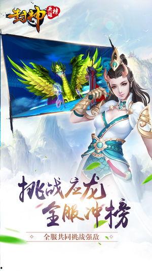 吃瓜娱乐封神英雄榜,封神英雄榜，揭秘神话背后的故事