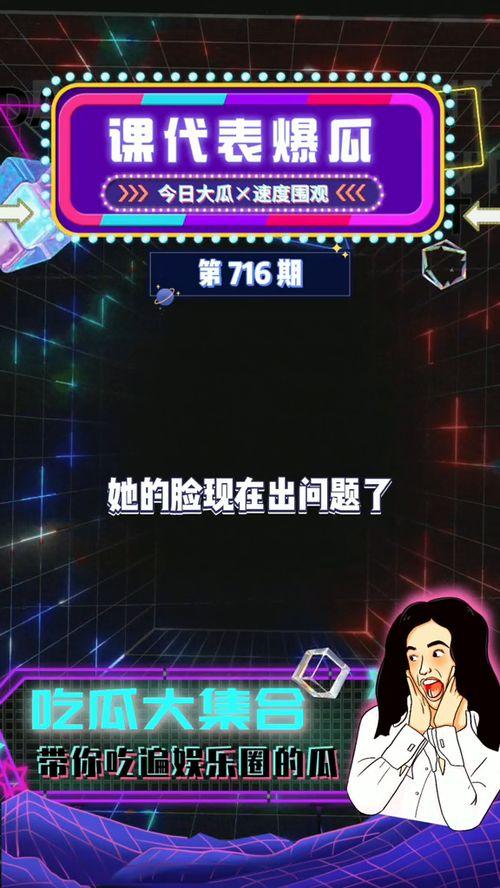 怎么都是娱乐吃瓜直播间,带你走进热门直播间的幕后故事