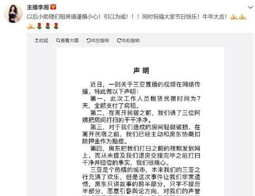 娱乐吃瓜君痞呦评论,揭秘娱乐圈背后的那些事儿