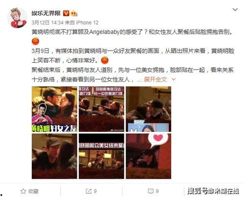 吃瓜娱乐id,揭秘“吃瓜娱乐”ID背后的热门话题与娱乐焦点