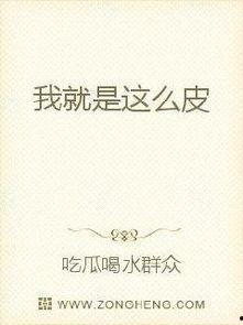 娱乐吃瓜外交小说免费阅读,娱乐界的甜蜜外交风云