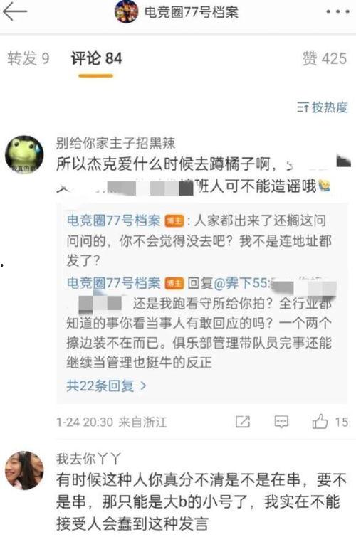 娱乐吃瓜人物解说文案,揭秘明星幕后故事
