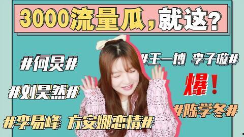 娱乐圈吃瓜贴吧,幕后真相与明星隐私曝光