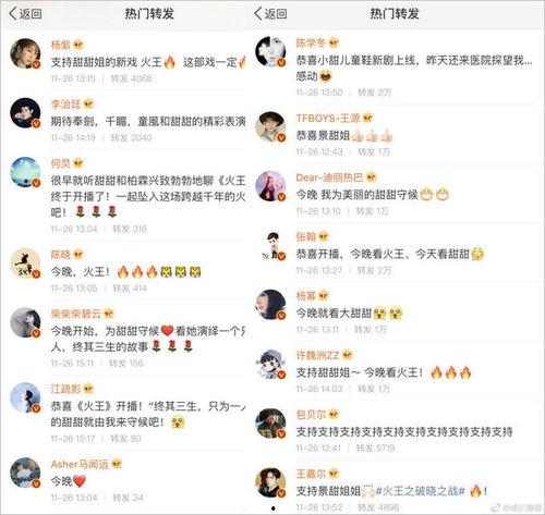 娱乐圈吃瓜爆料 张继科