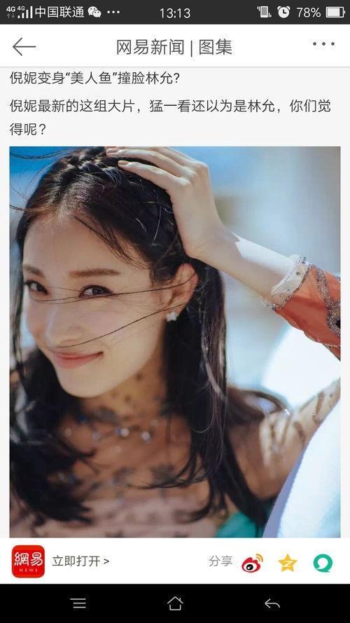 娱乐吃瓜的倪倪,揭秘娱乐圈吃瓜达人背后的故事