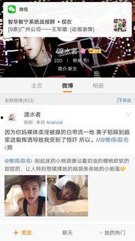 娱乐坏姐姐吃瓜微博,坏姐姐吃瓜微博背后的故事