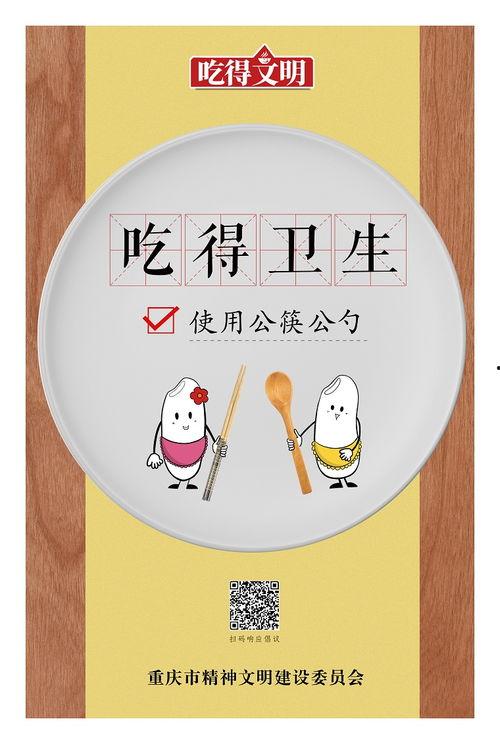 公益广告娱乐吃瓜