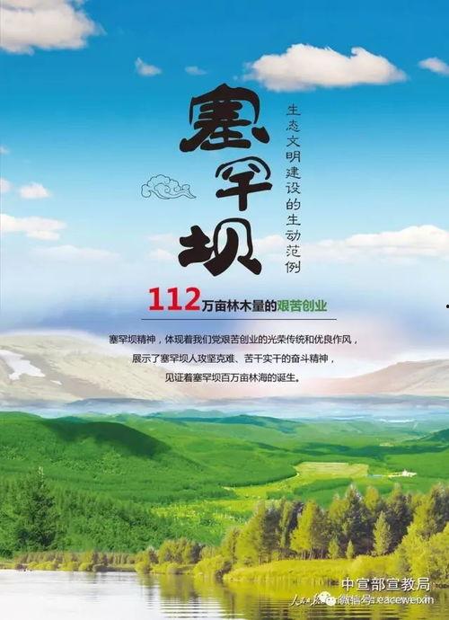 公益广告娱乐吃瓜