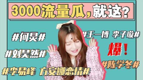 娱乐圈吃瓜橘子是谁