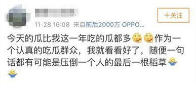 吃瓜群众娱乐爆料,明星们背后的故事大揭秘！