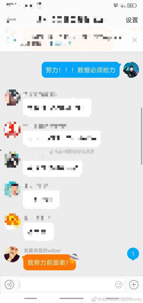 7.3号娱乐圈吃瓜