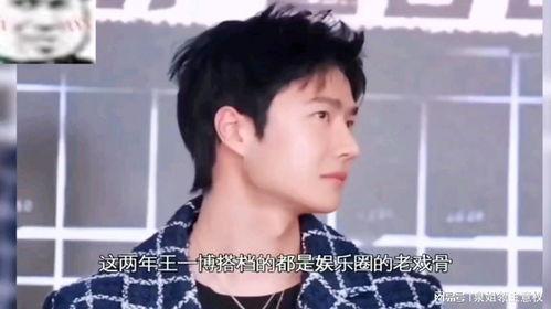 娱乐吃瓜男友是谁呀视频,他是谁？