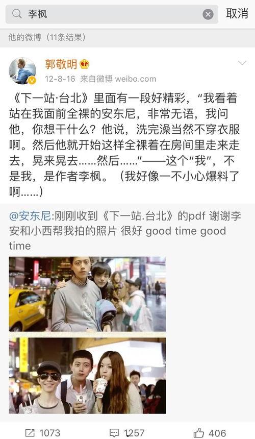 娱乐吃瓜反转事件,真相背后的惊人反转