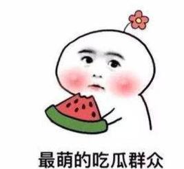 娱乐吃瓜酱丢脸的事