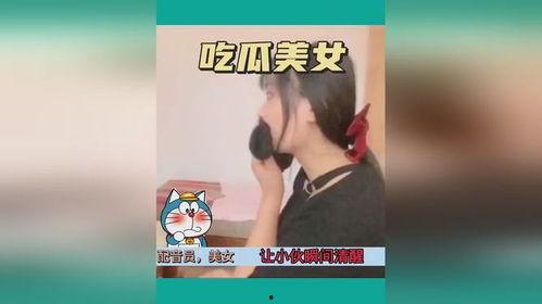 娱乐吃瓜搞笑视频,笑出腹肌的瞬间
