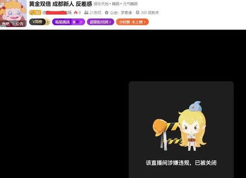 娱乐吃瓜主播直播间,揭秘娱乐吃瓜主播的直播间魅力